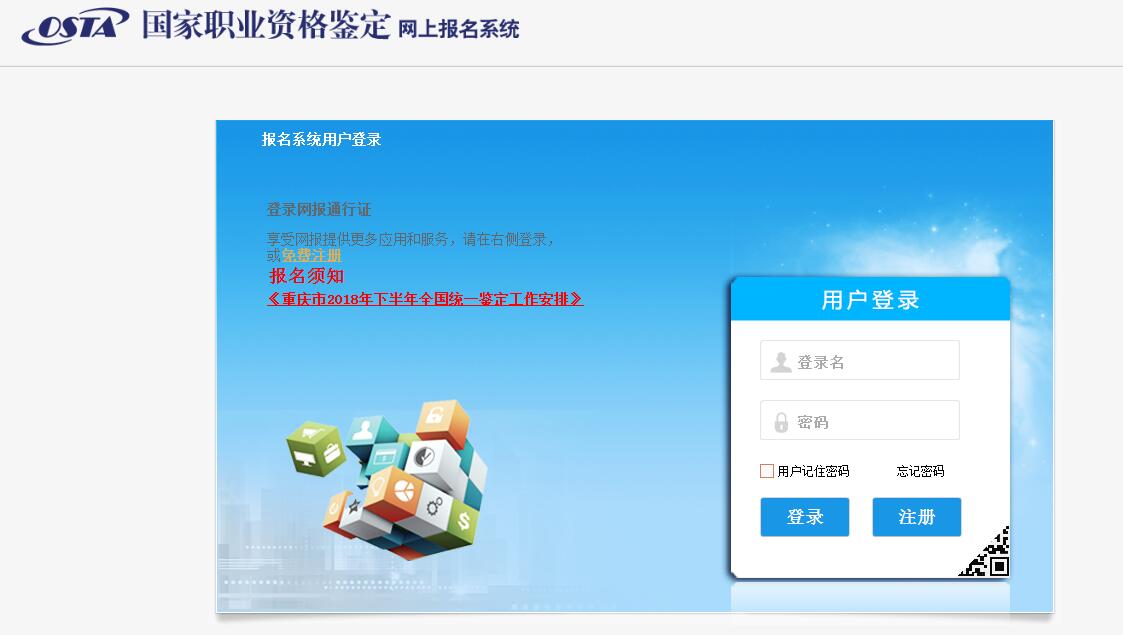 2020上半年江苏人力资源管理师二级