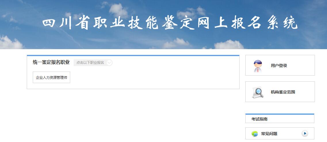 2020年浙江助理人力资源管理师报名
