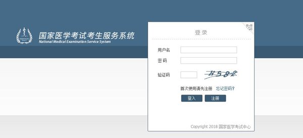 北京2013中西医执业医师考试分数线