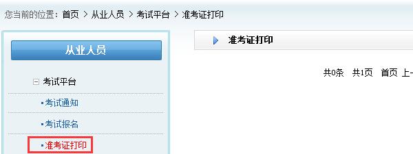 天津2019年6月证券从业资格考试准
