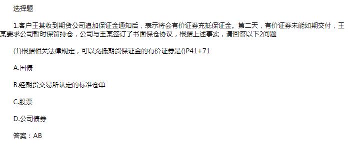 法律法规（机考习题1）