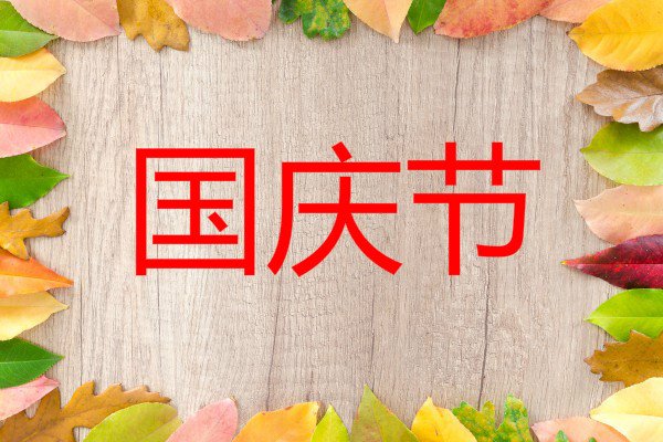 高中生日记600字高一范文