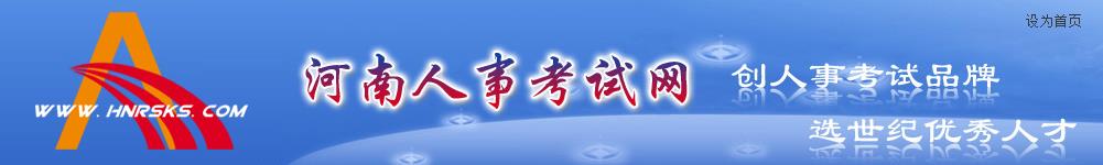 2020年河南二级建造师成绩查询时间