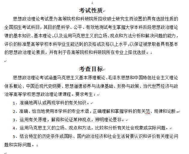 需要原文时请核对应栏目发布页