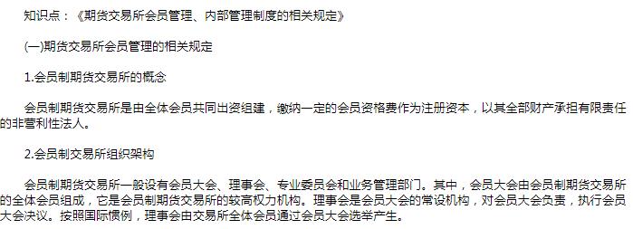 2010年证券从业资格考试证券交易真