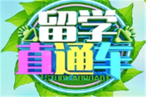 新加坡留学贷款申请条件