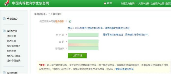 3.jpg 在学历认证栏目中