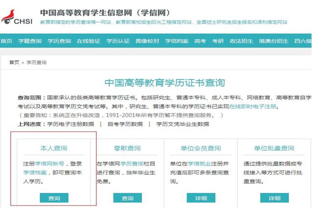 2.jpg 相关阅读在菜单条中选择学历查询