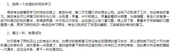 2019年备考税务师考试的雅博app