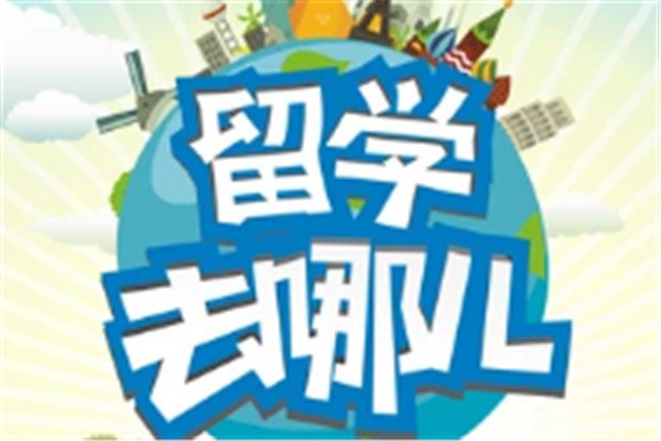 新加坡初高中留学申请要求