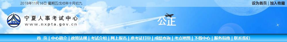 2020年宁夏二级建造师成绩查询网站