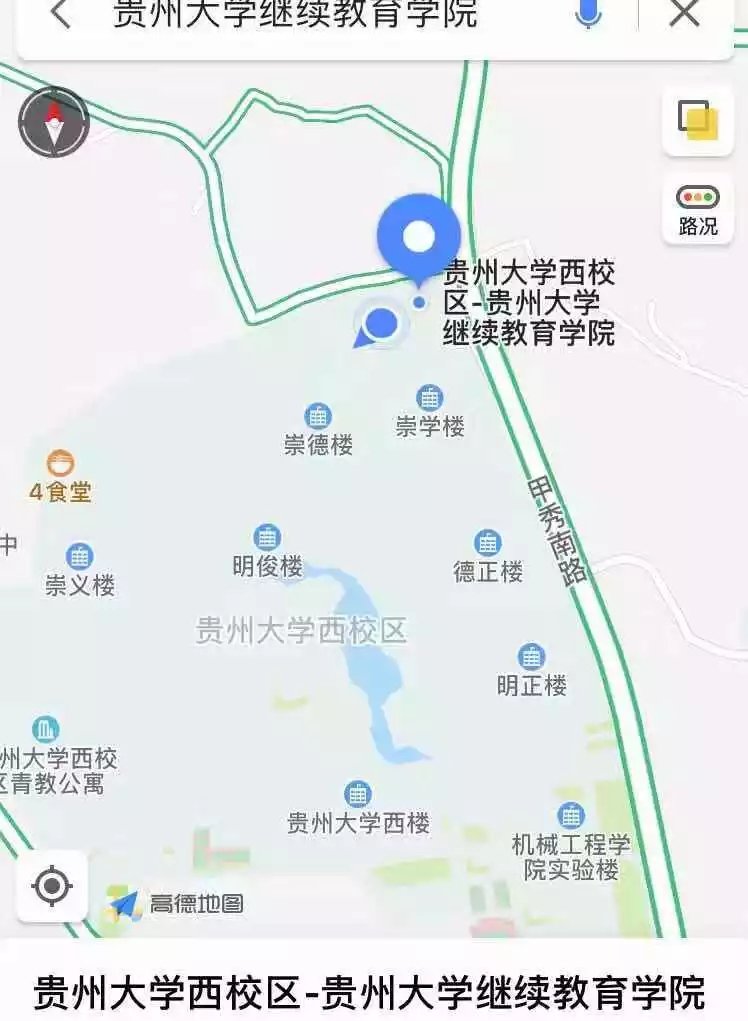 贵州师范大学考点2020成人高等雅博