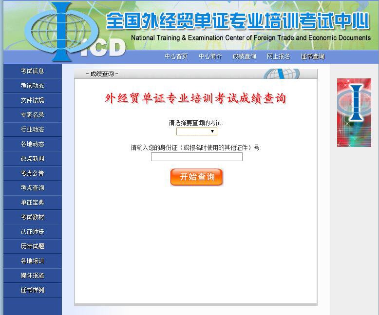 需要原文时请核对应栏目发布页