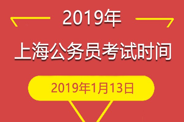 2019年1月13日