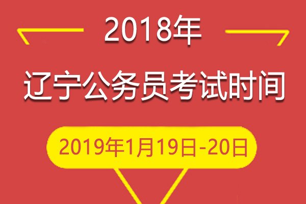 国考职位表 · 公务员考试科目 · 