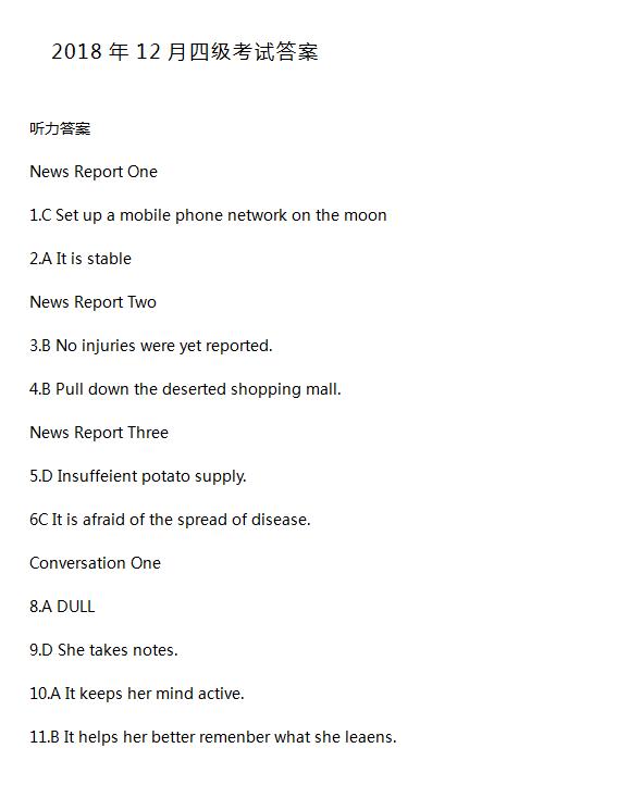 地铁【新东方版】
