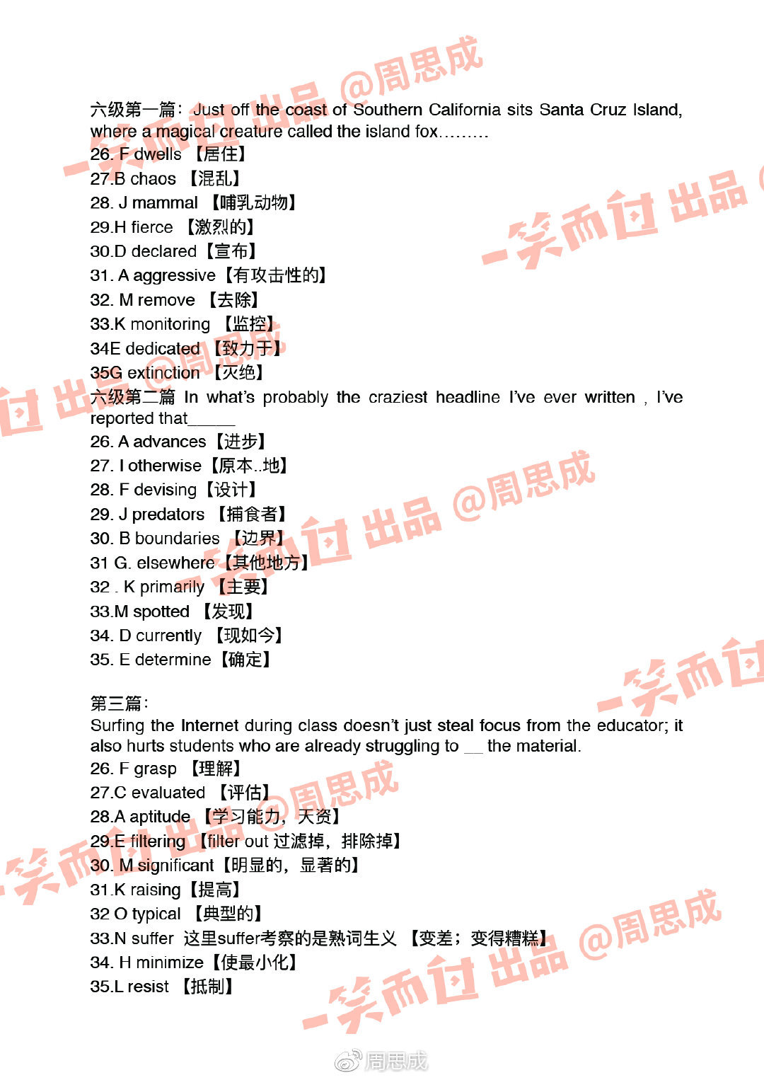 2019年6月英语四级阅读选词填空真