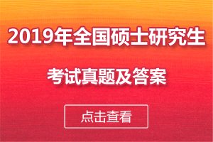 2006考研英语一真题及答案(Wor