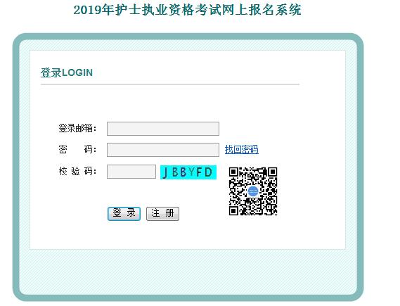 2020年云南护士执业资格考试有关问