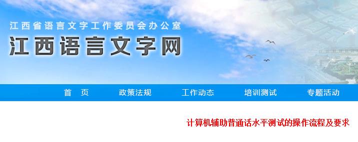 普通话指南：普通话语音分析