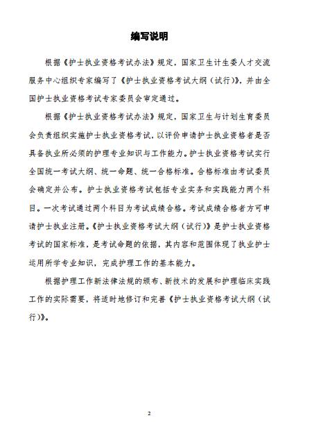 需要原文时请核对应栏目发布页