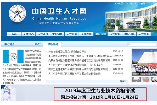 报名缴费时间及入口[5月29日至6月