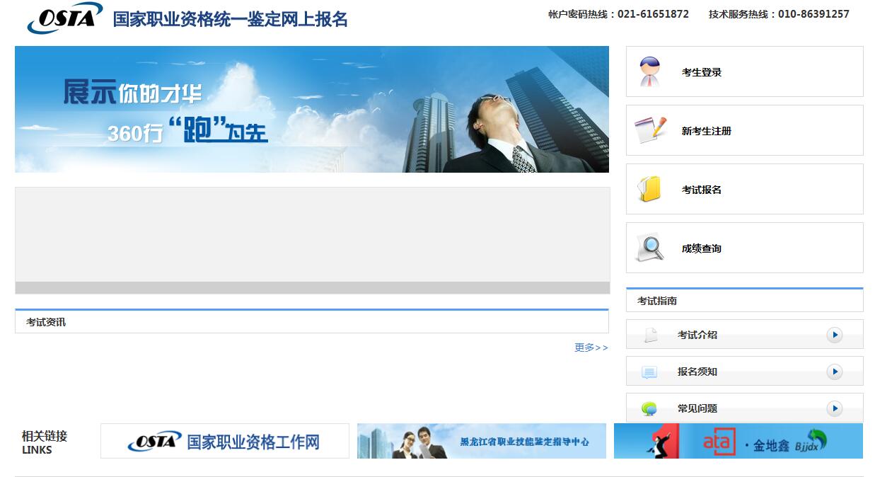 2019年5月江西人力资源管理师考试