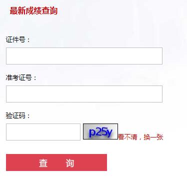 2020年10月广东人力资源管理师三