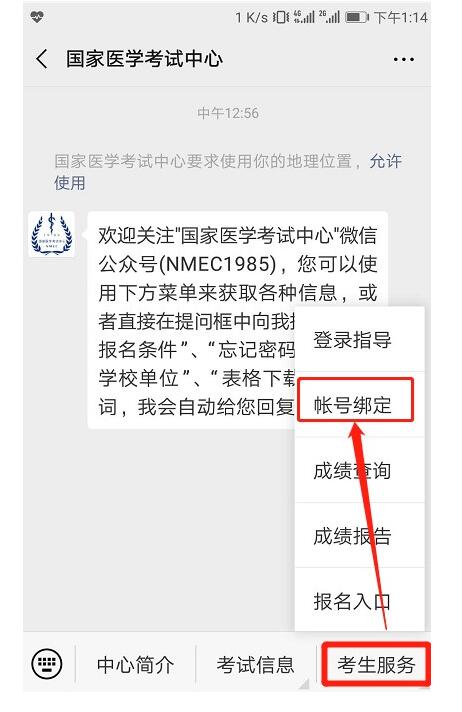 2019江苏医师实践技能报名入口