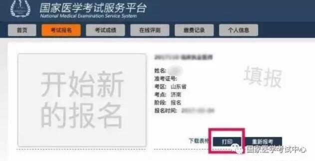 13.jpg 确保个人信息真实