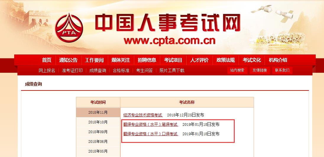 2017上半年西藏笔译考试报名时间及