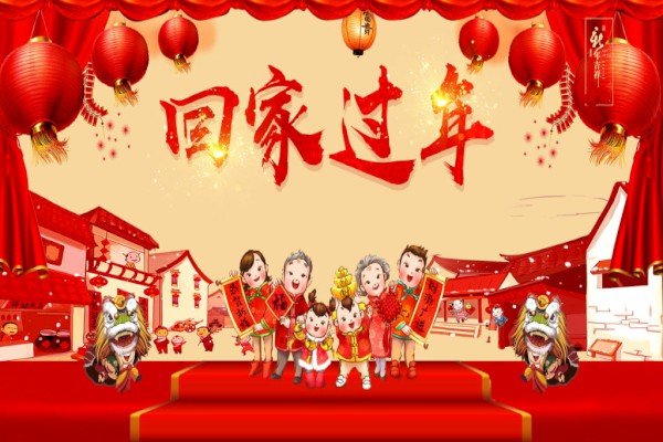 春节快乐好朋友祝福短信