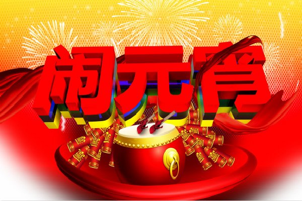 若从搜索引擎进入
