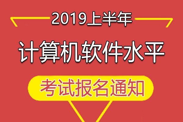 2024上半年陕西软考报名费用及缴费