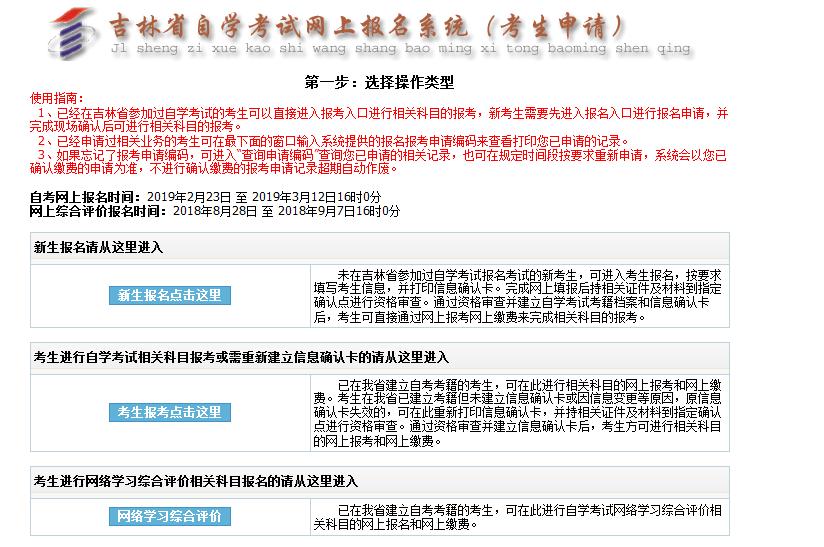 2020年10月浙江温州自考报名条件