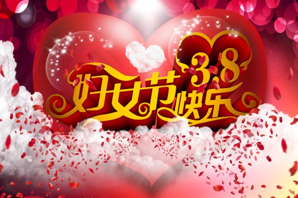 妇女节高中作文300字三篇