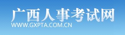 2018年广西二级建造师成绩查询入口