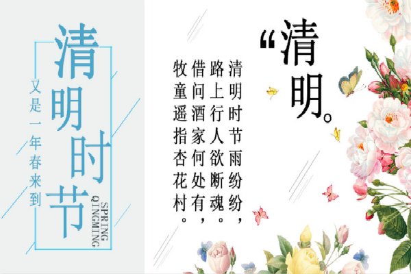 高中清明节作文500字五篇