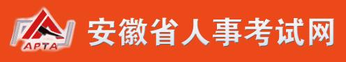 2020年海南三支一扶考试报名网站