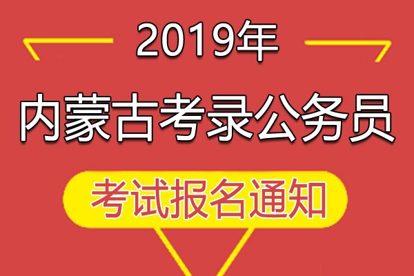 2021年江苏徐州市考试录用公务员简
