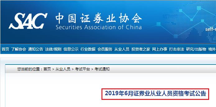 安徽2020年6月证券从业资格考试准