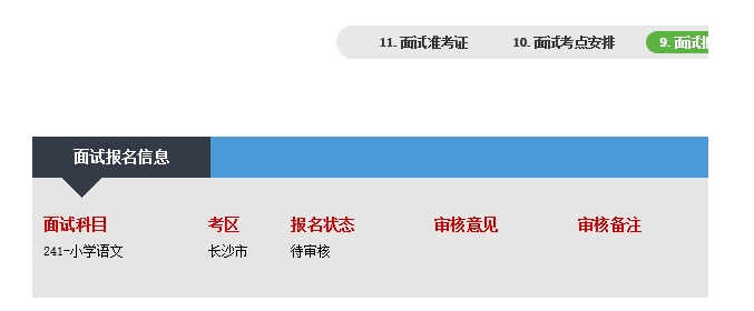 image.png 直辖市)报名公告要求