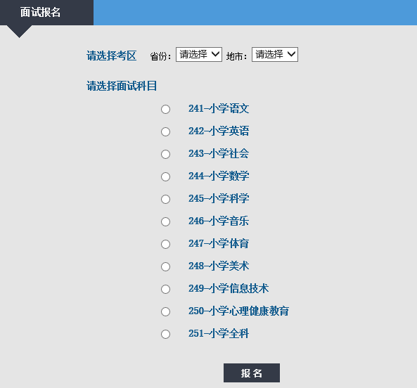 image.png 直辖市)的报名公告将陆续上网