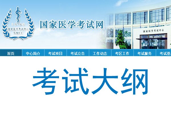 公共卫生执业（助理）医师和乡村全科执