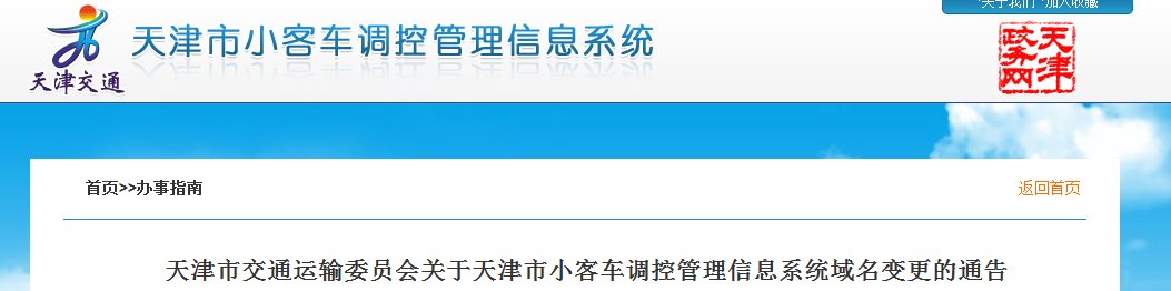 驾驶员考试热点专题 · 点击进入下一