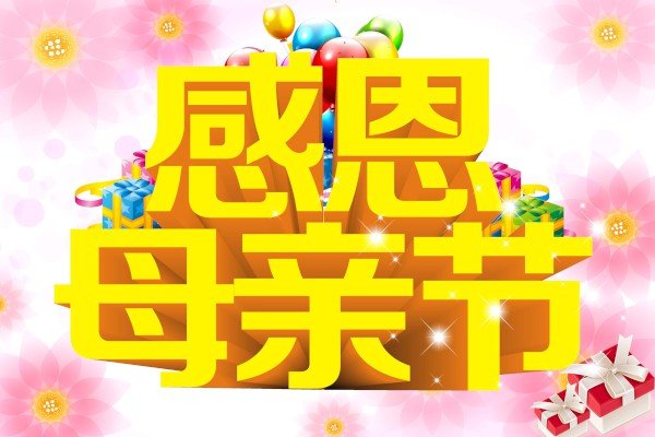 高中感恩母亲的作文500字【六篇】