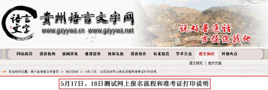 2021年4月云南普通话报名时间