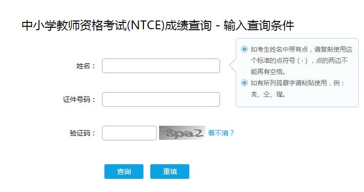 2021年广西中小学教师资格证认定时