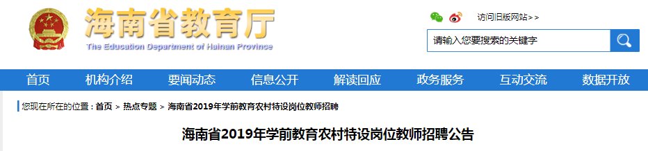 2019年新疆学前和义务雅博app下