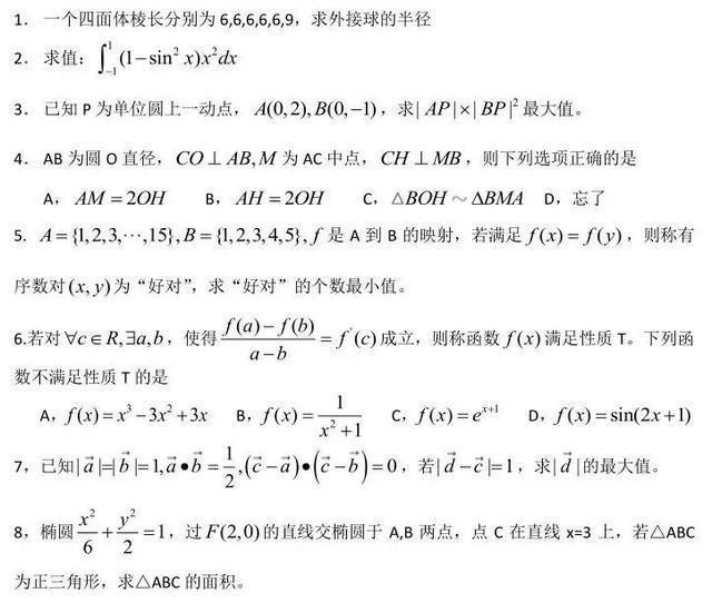 本站按公开材料组织页面